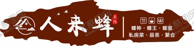 复古招牌蜜蜂异形灯蜂蜜