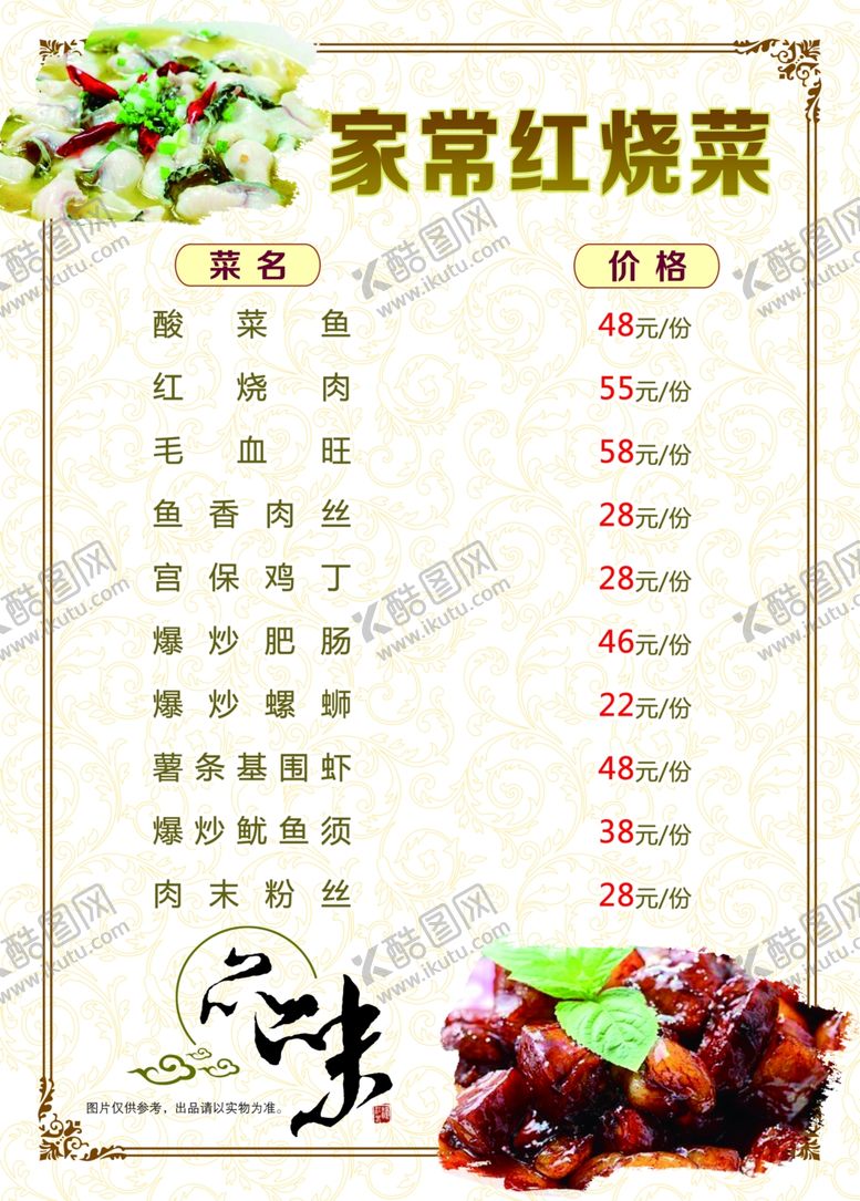 编号：97900110261911584679【酷图网】源文件下载-炒菜