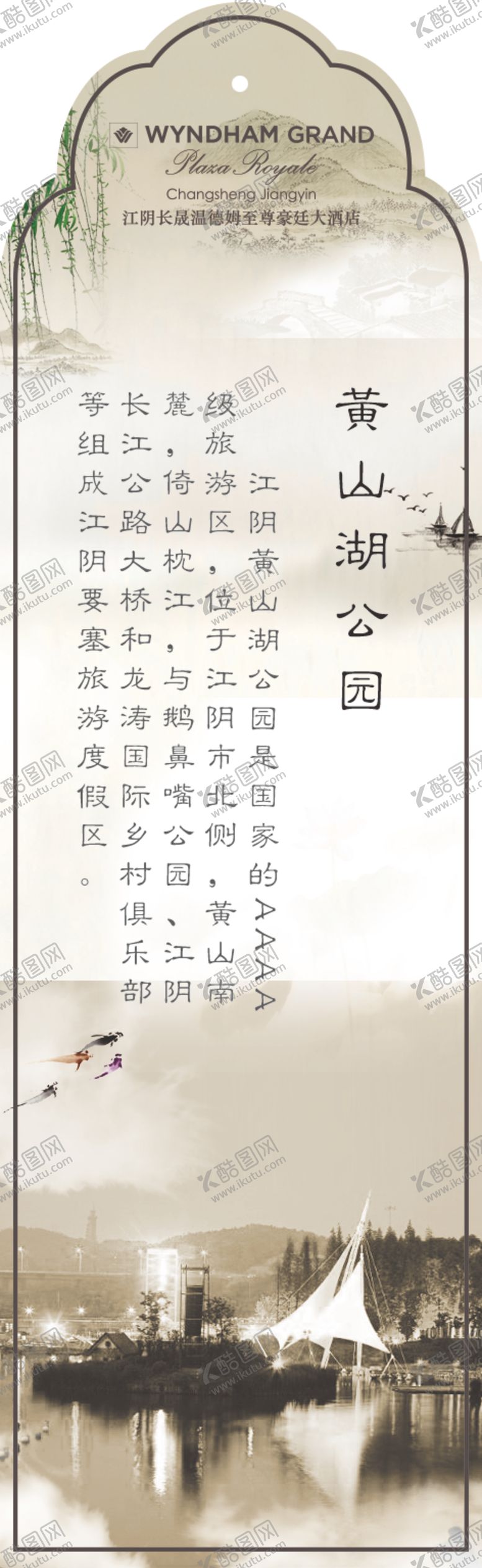 编号：13993810221443405184【酷图网】源文件下载-书签