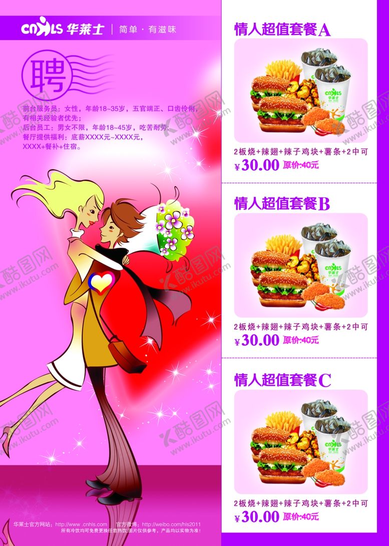 编号：35428210051415426763【酷图网】源文件下载-菜单