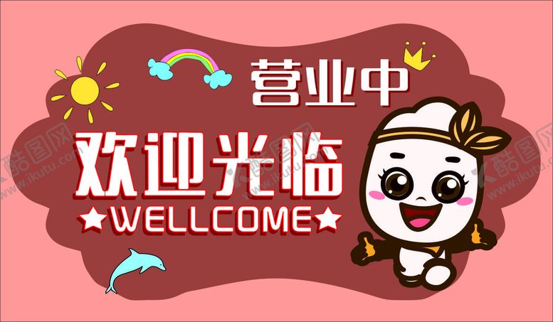 编号：37402610051709066280【酷图网】源文件下载-欢迎光临