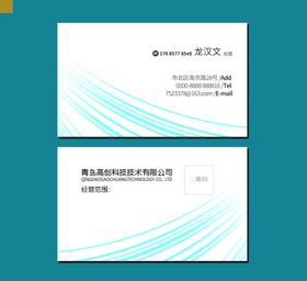 科技名片