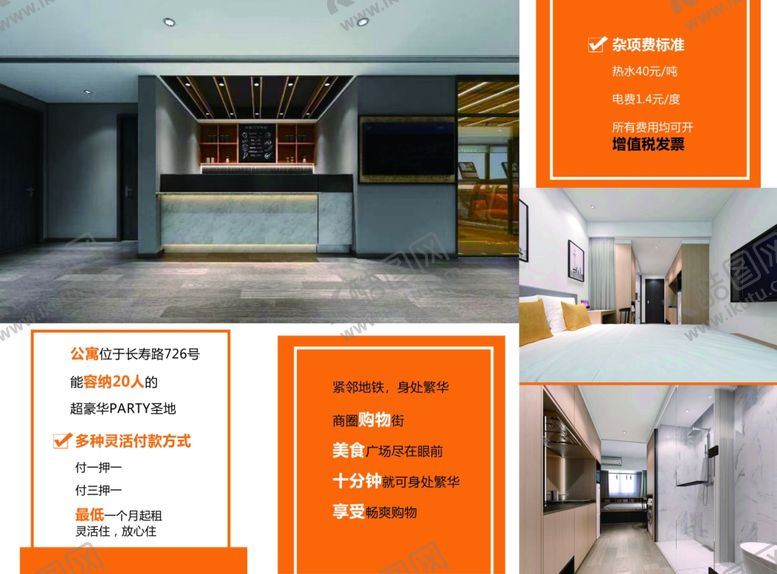编号：75198907132117517023【酷图网】源文件下载-三折页旅馆租房