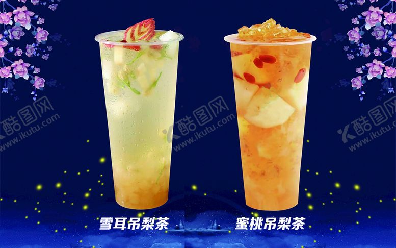 编号：95067310070337272031【酷图网】源文件下载-雪耳吊梨茶