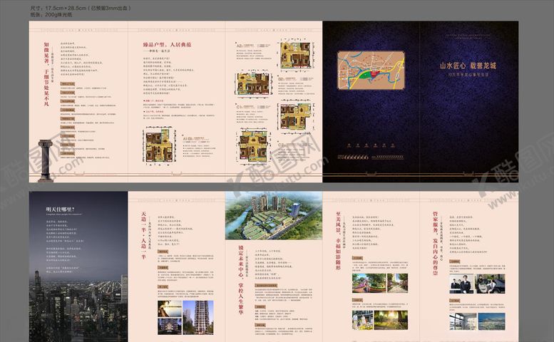 编号：73026309201124421274【酷图网】源文件下载-企业折页