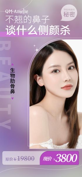 医美活动海报