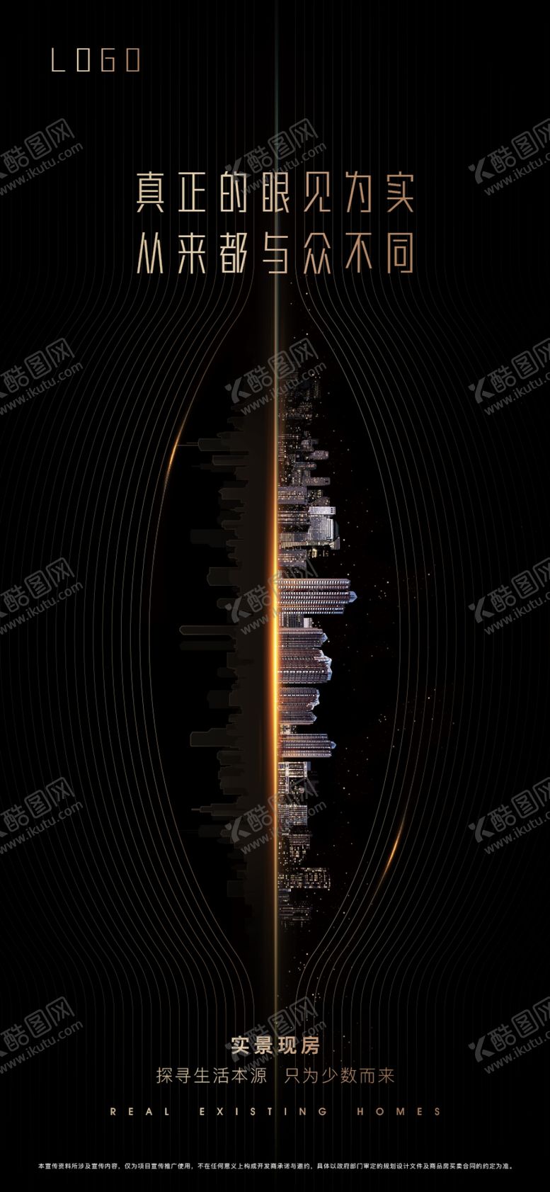 编号：81641305121308463168【酷图网】源文件下载-楼王海报