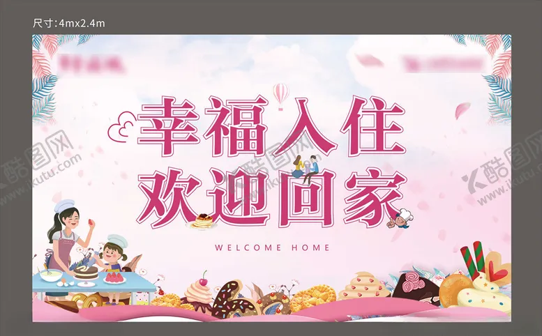 编号：54951006272121561305【酷图网】源文件下载-冷餐桁架