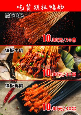 小串价格表