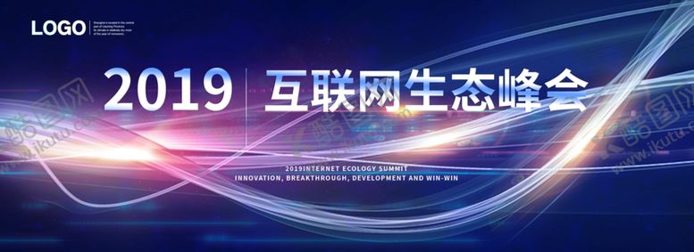 编号：72108409240825194950【酷图网】源文件下载-互联网生态峰会