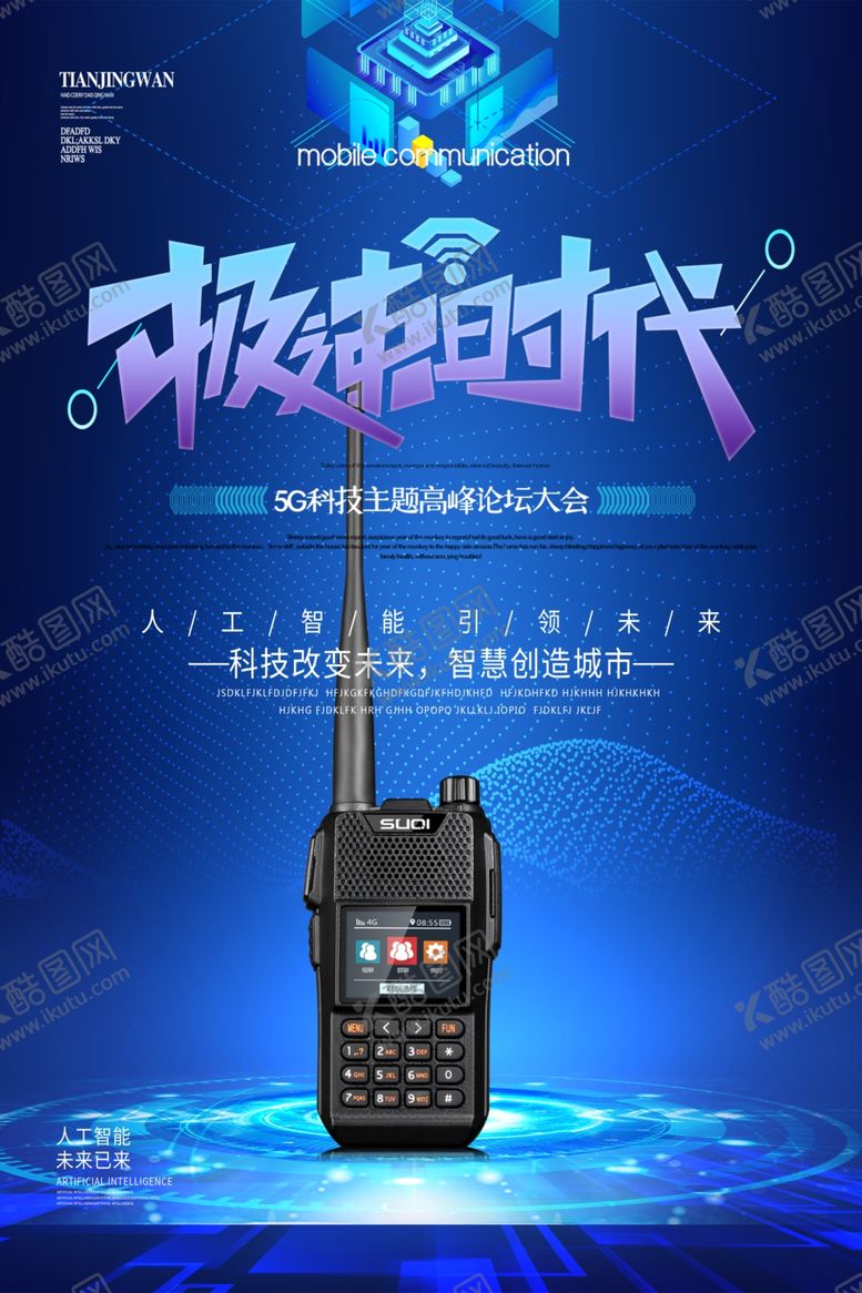 编号：18646310052352285838【酷图网】源文件下载-对讲机