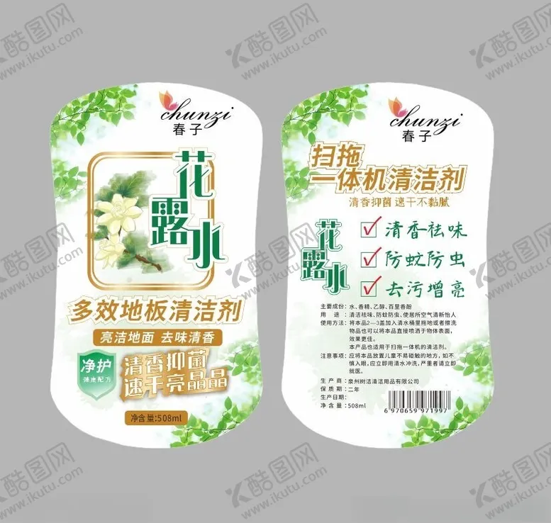 编号：99190302220500402073【酷图网】源文件下载-花露水标贴