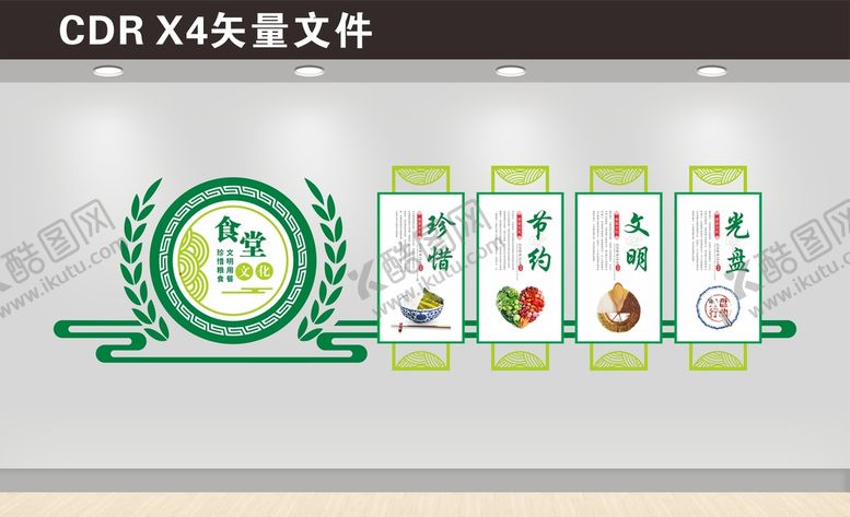 编号：58596910241008554769【酷图网】源文件下载-食堂文化墙