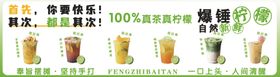 柠檬茶