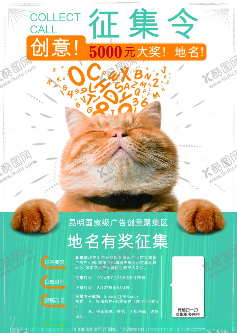 编号：16725205101550274175【酷图网】源文件下载-招聘海报