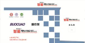 电动晾衣架