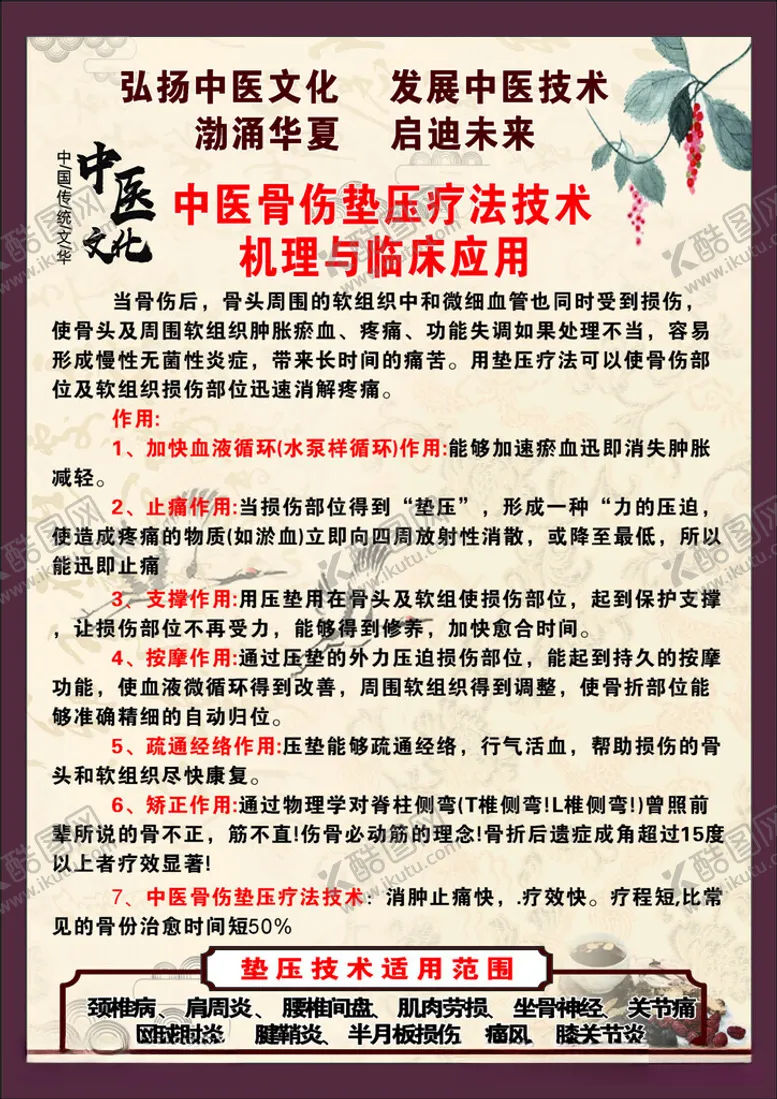 编号：44298712182108292393【酷图网】源文件下载-传单