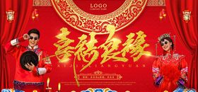 婚礼展板