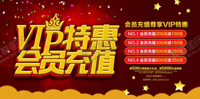 编号：77515807070921188921【酷图网】源文件下载-充值