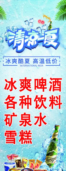 清凉一夏矿泉水橙子冰爽柠檬