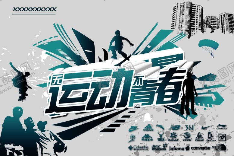 编号：51227405070224185636【酷图网】源文件下载-健身海报