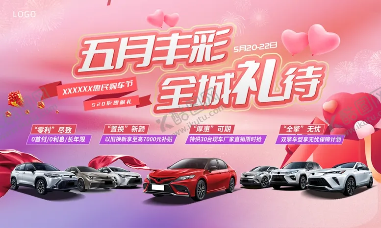 编号：72777601191450161205【酷图网】源文件下载-丰田五月