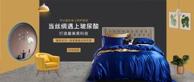 凡人居家纺箭头活动