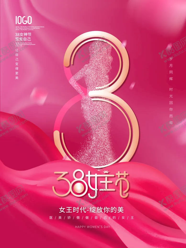 编号：10742610020241428109【酷图网】源文件下载-爱情女神节