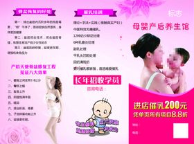 母婴食品三折页