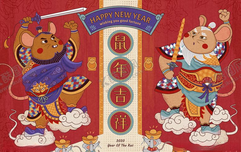 编号：84237910131825308491【酷图网】源文件下载-2020鼠年吉祥鼠年门神