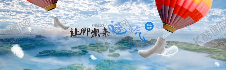 编号：78738501261957357508【酷图网】源文件下载-袜子