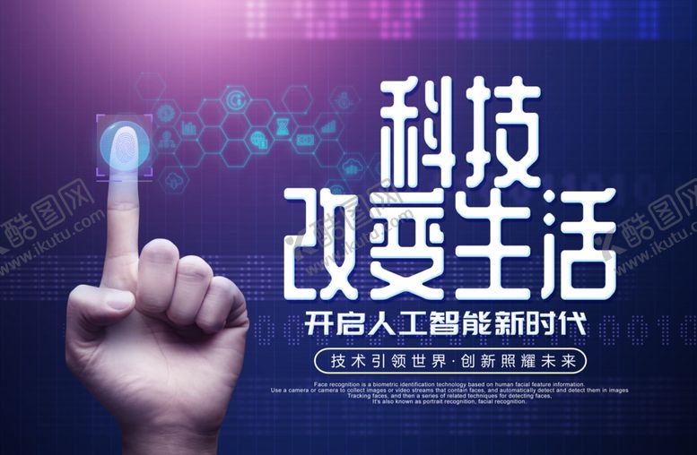 编号：63130006251230545465【酷图网】源文件下载-城市科技