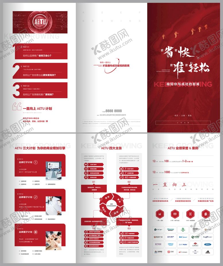 PPT三折页设计表格四部分部分icon