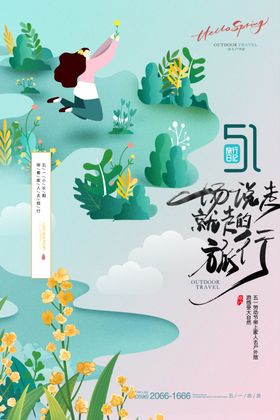 古风女子漫步诗意山水间