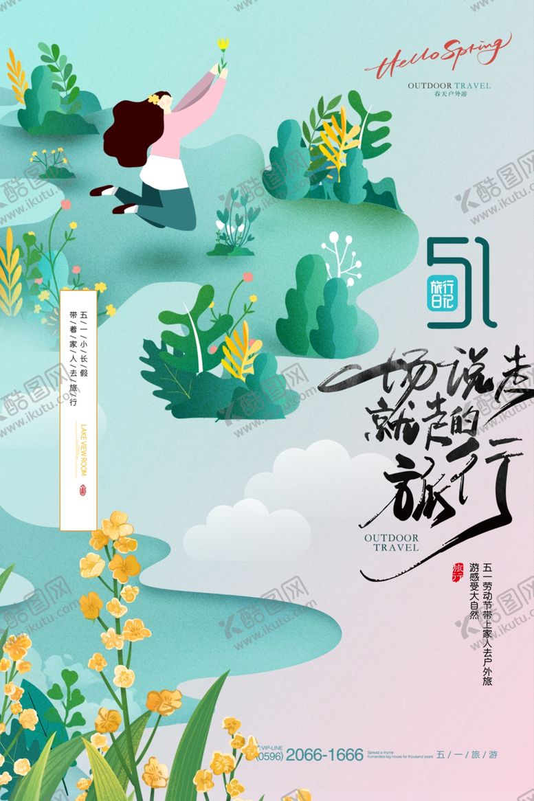 编号：15574004221636075463【酷图网】源文件下载-古风女子漫步诗意山水间