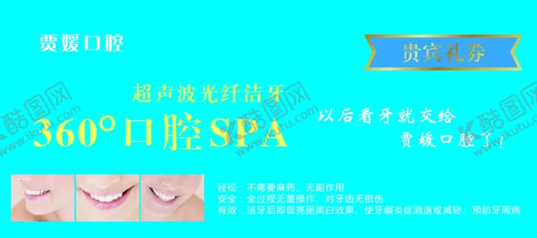 编号：31036210071020381848【酷图网】源文件下载-代金券