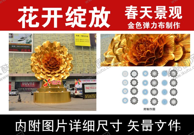 编号：34587604281659348311【酷图网】源文件下载-花开绽放