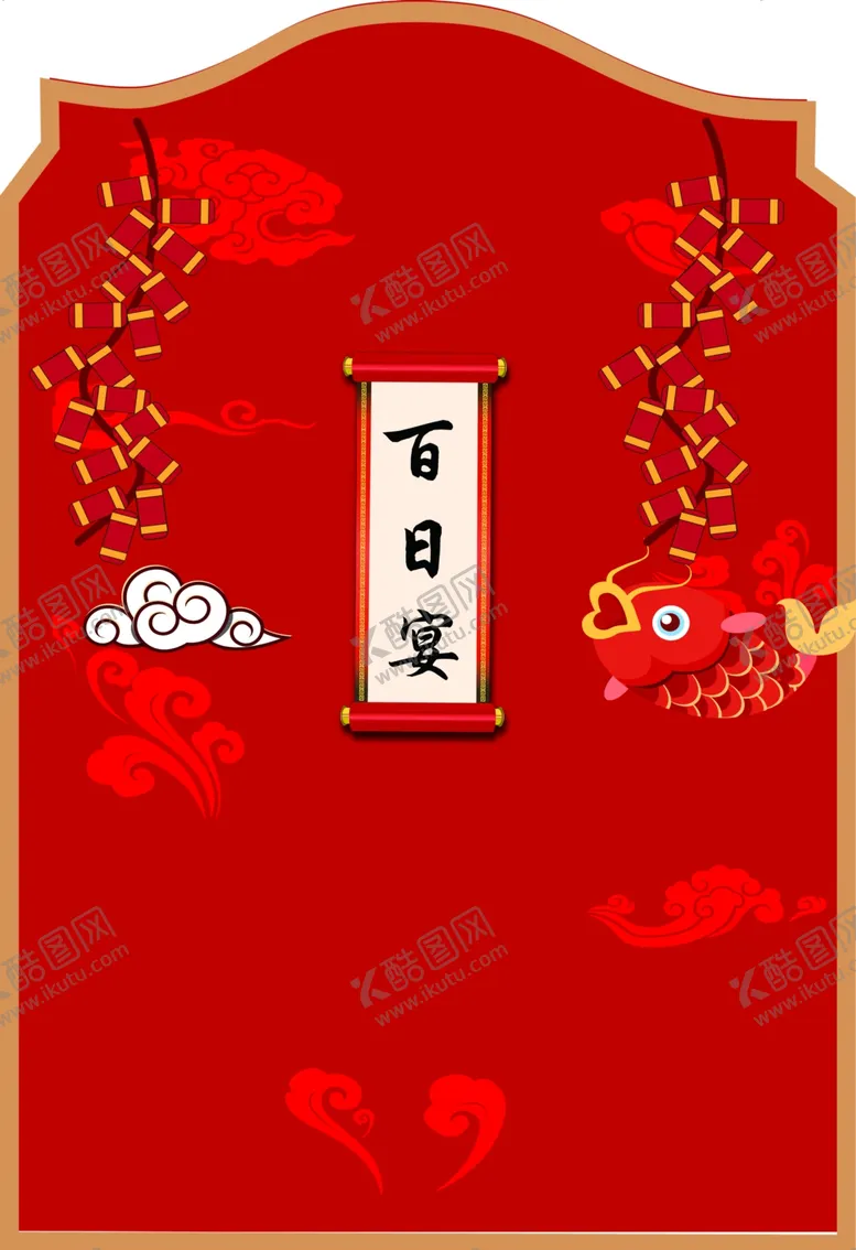 编号：32711502152317062141【酷图网】源文件下载-生日宴背景
