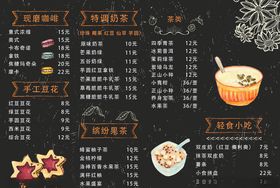 奶茶菜单