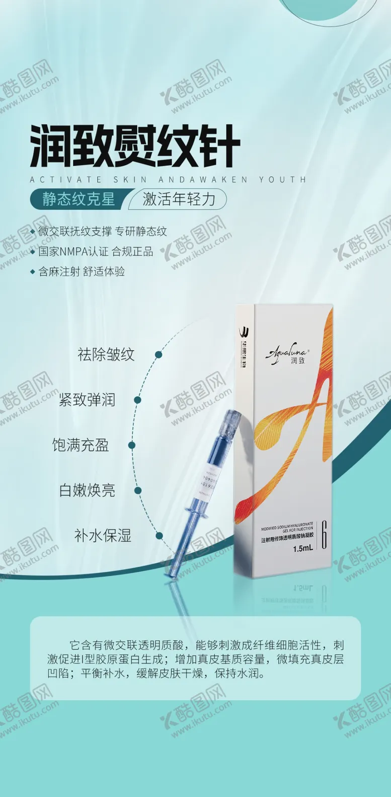 编号：68312402230340349539【酷图网】源文件下载-美容周年庆