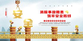 25年安全生产月宣传图片