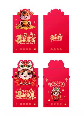 2026年马年喜庆红包