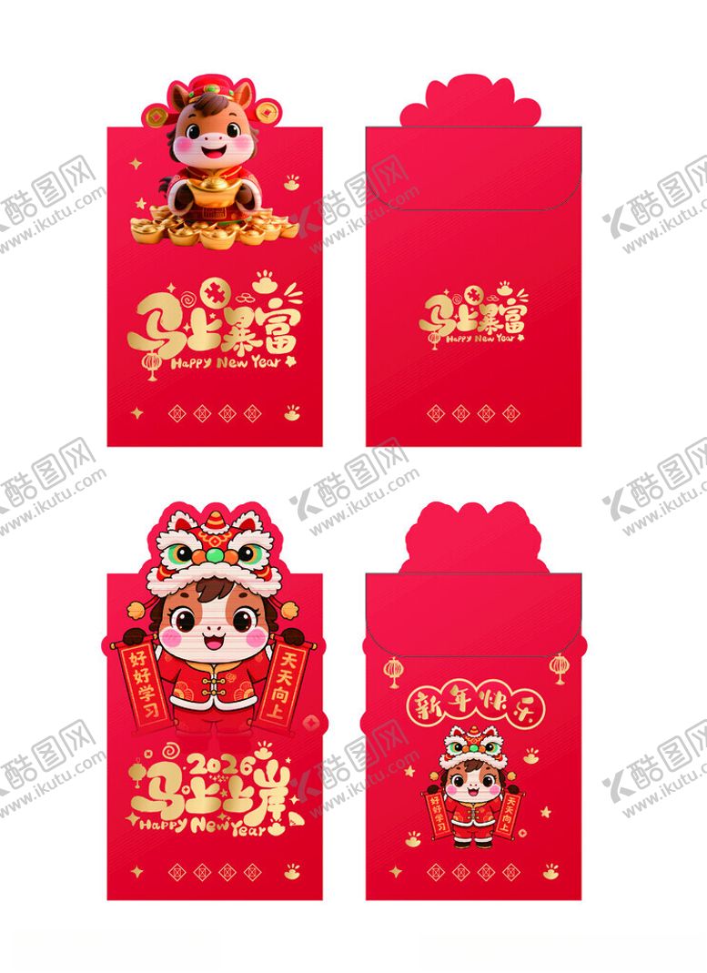 编号：64454704062125101732【酷图网】源文件下载-2026年马年喜庆红包