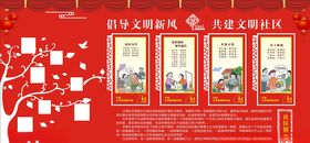 乡村文明新风