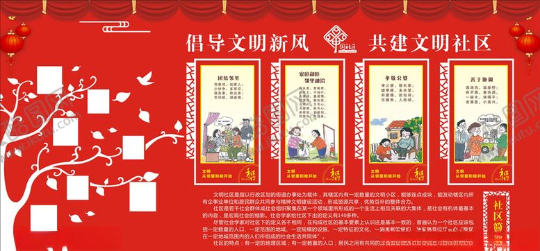 编号：10660406270617478520【酷图网】源文件下载-文明新风