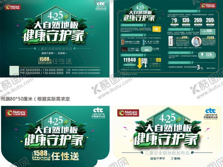 编号：56375709170008174516【酷图网】源文件下载-促销