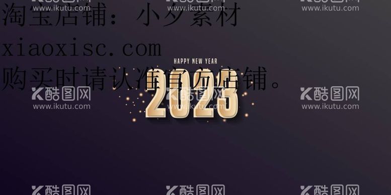 编号：58935412051438487221【酷图网】源文件下载-2023艺术字