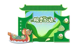 端午吃粽子赛龙舟新中式趣味打卡点
