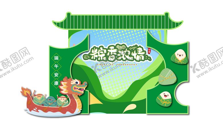 编号：56211810070504015398【酷图网】源文件下载-端午吃粽子赛龙舟新中式趣味打卡点