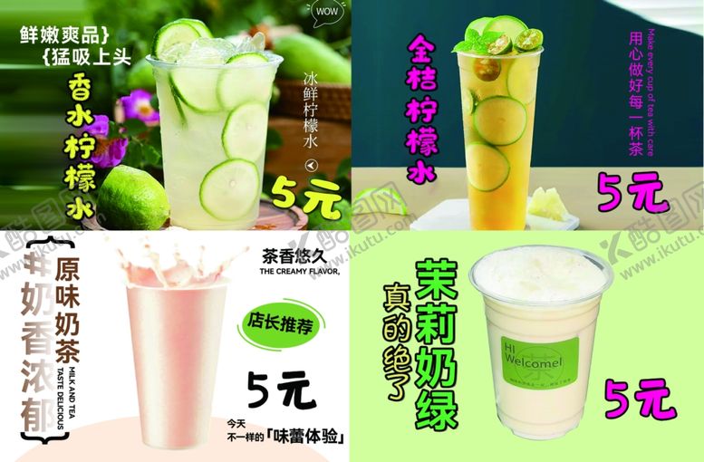 编号：34895909221126125801【酷图网】源文件下载-多样美味果汁没有抠图